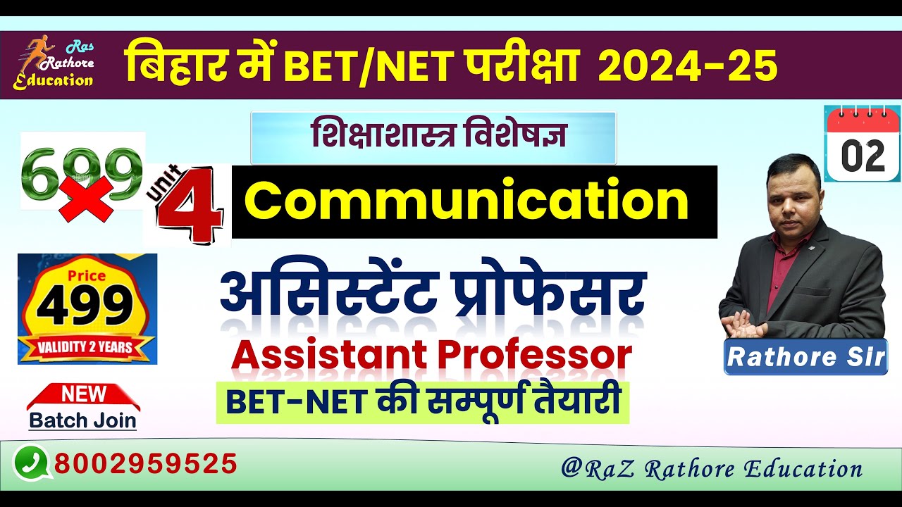 BIHAR BET NET UNIT 4  || COMMUNICATION||#net  #bet2024