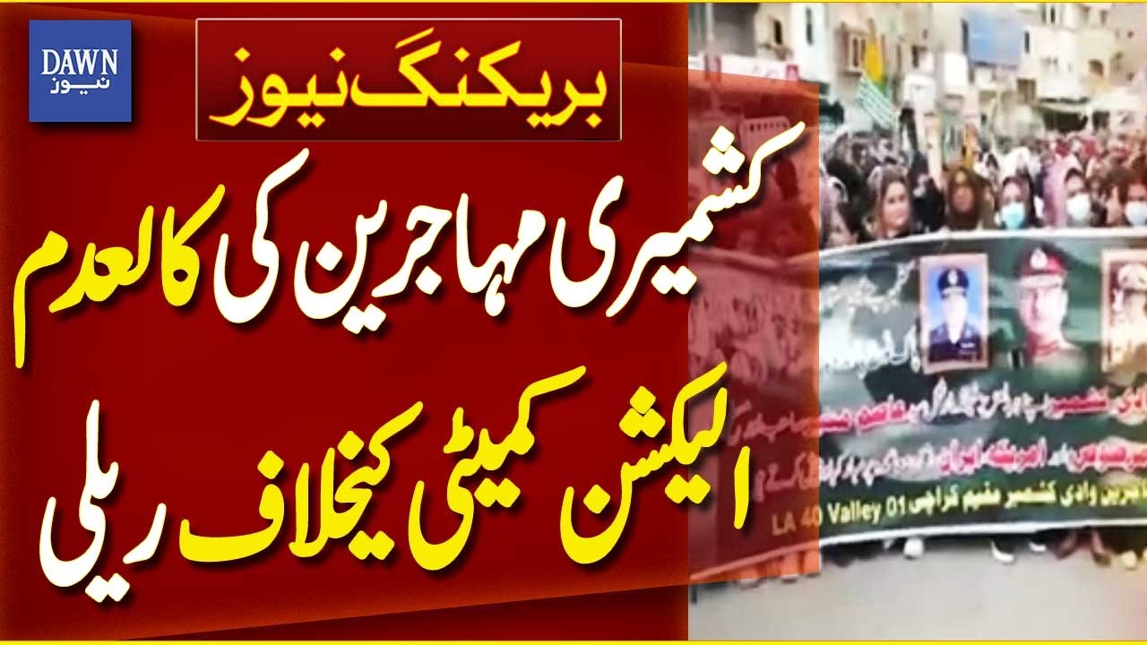 Protest Rally in Karachi Against Outlawed Election Committee by Kashmiri Migrants | Breaking News |