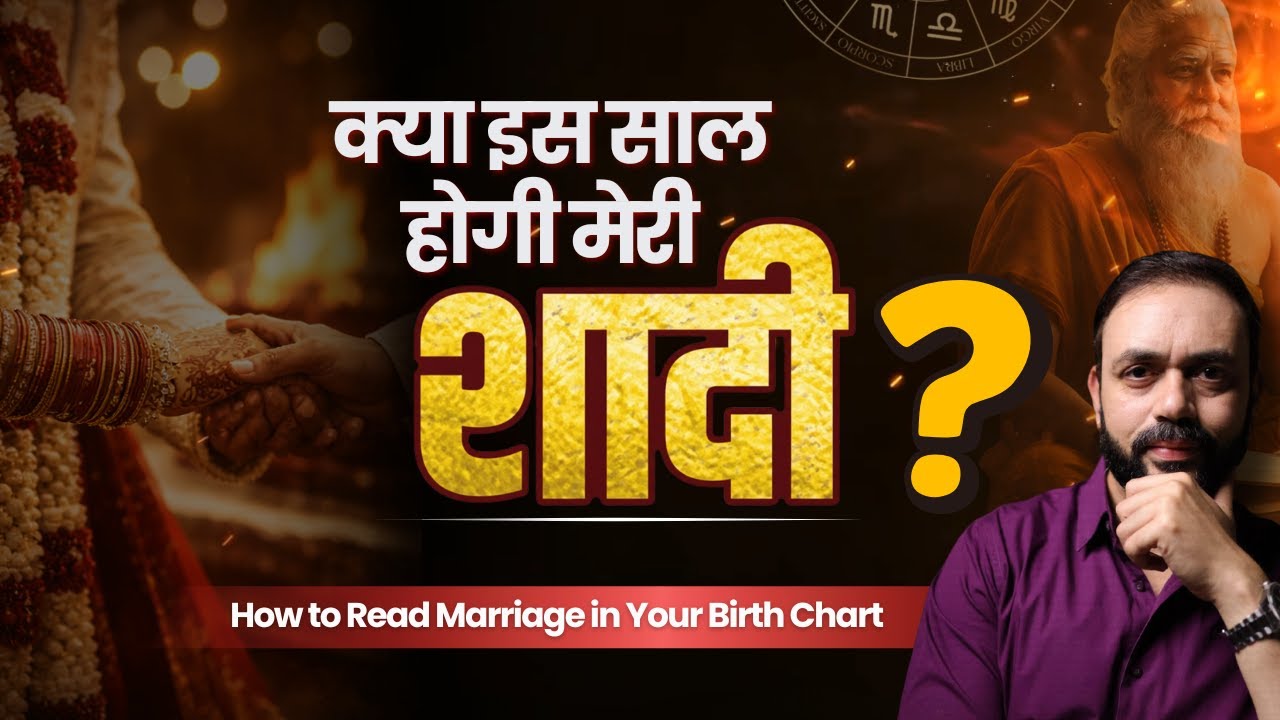 Sabki Shaadi Fix Ho Rahi Hai, Sirf Aapki Kyun Nahi? Astrology Se Jaaniye Sahi Wajah 2026.
