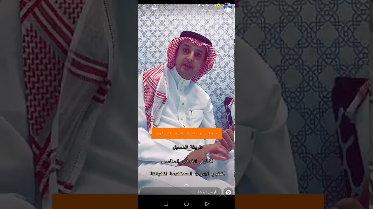 اعلان ابو نورة لثوب برنس Prince