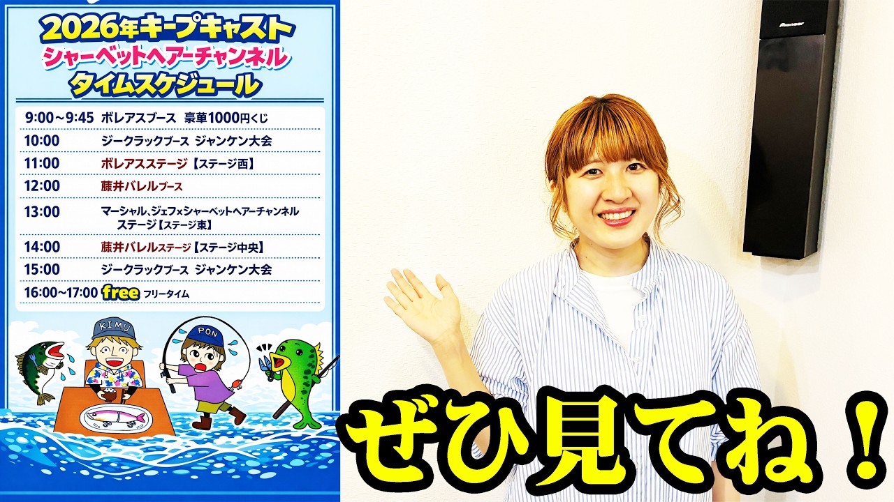 ついに公開！！