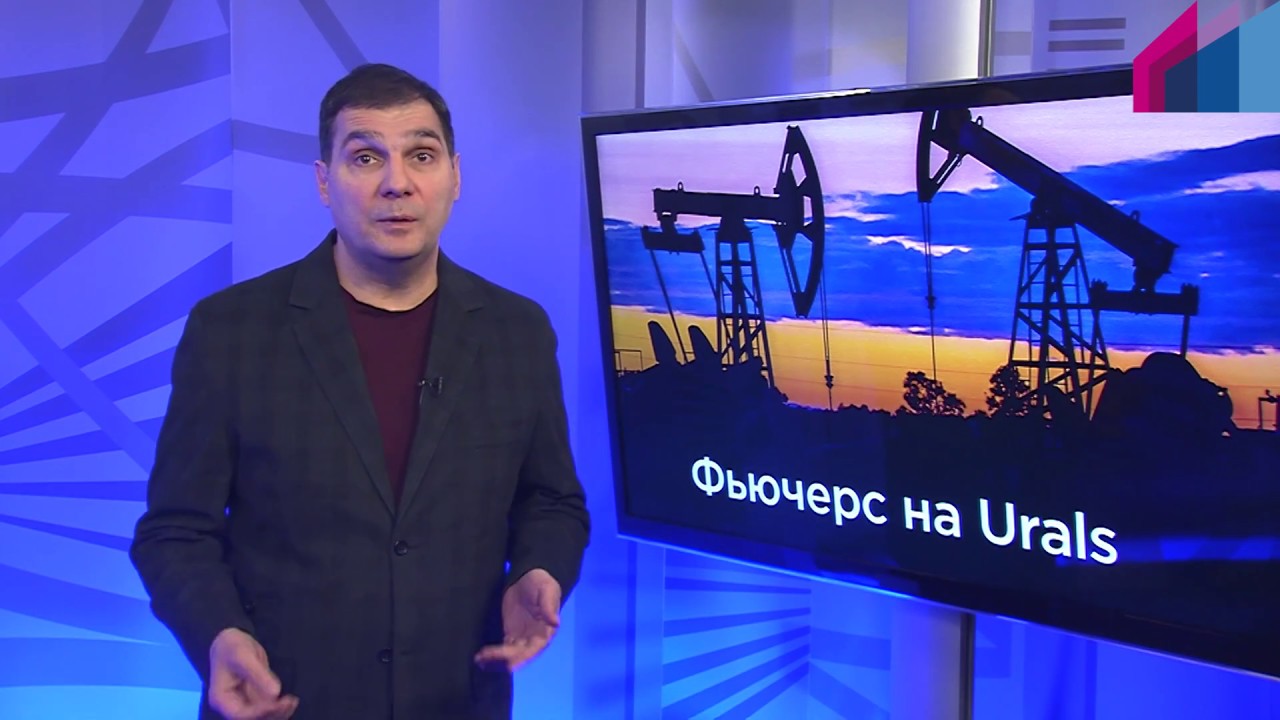 Юралс заменит Брент