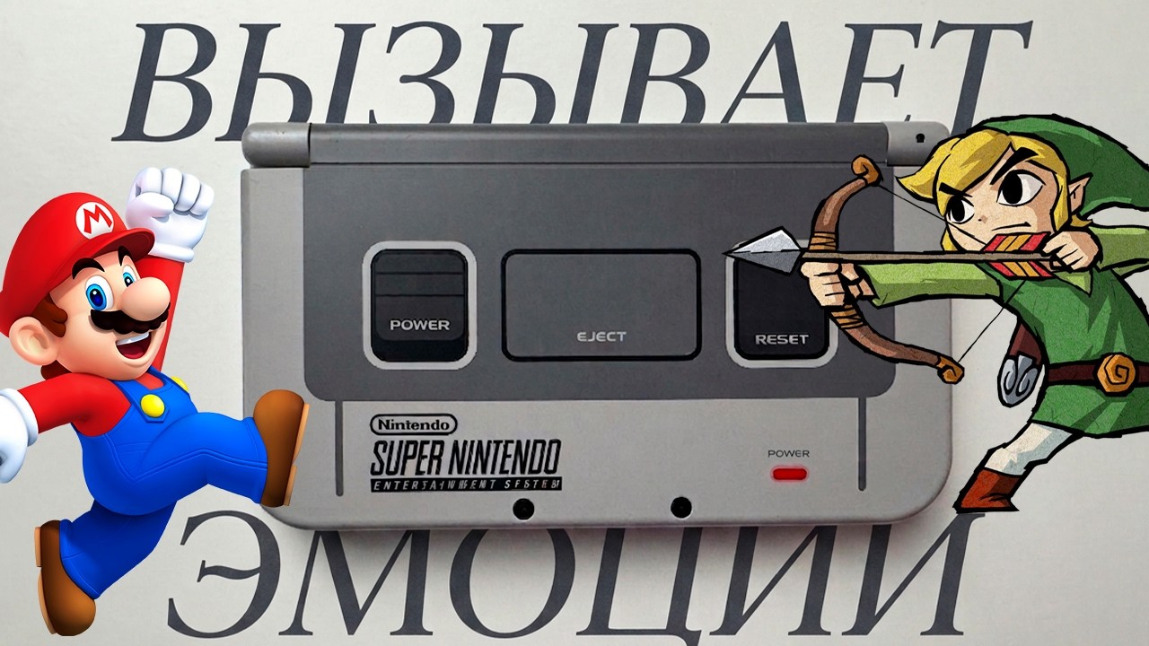 Почему Nintendo New 3DS XL до сих пор крутая консоль?