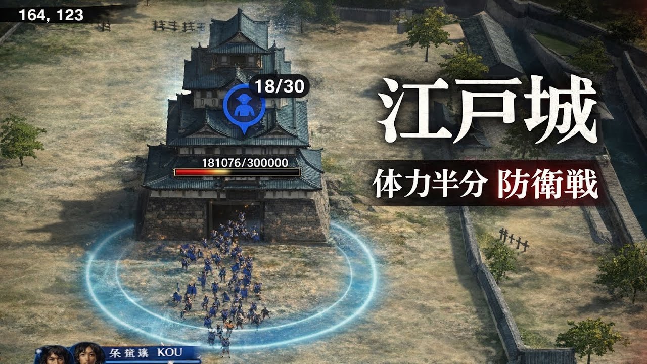 【限界】江戸城防衛戦｜体力半分からの対応力
