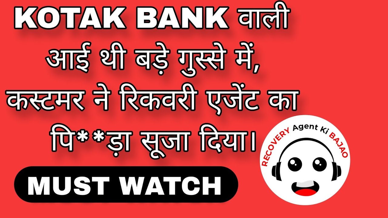 Kotak Bank रिकवरी एजेंट का पि**ड़ा सूज गया कस्टमर ने ऐसी बजाई | #funnycallrecording #recoveryagent