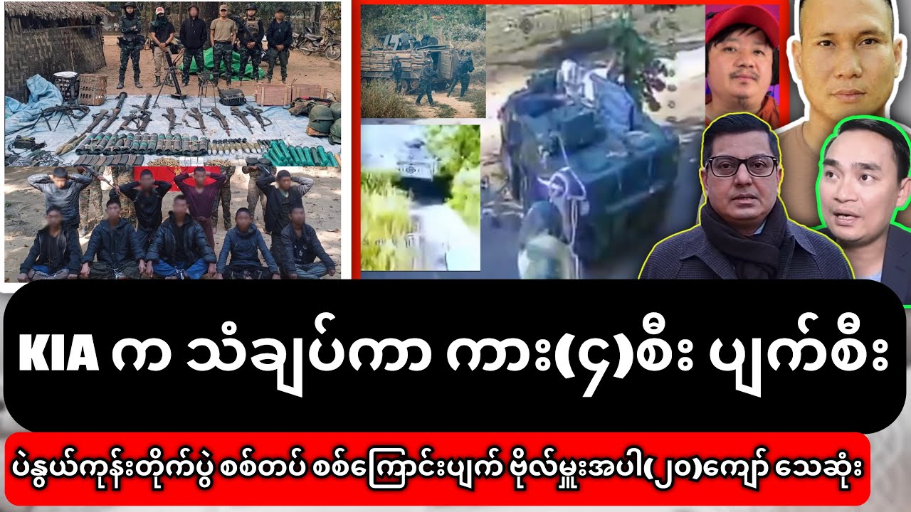 KIA destroys (4) armored vehicles