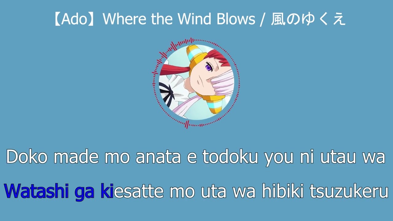 【Ado】When the Wind Blows / 風のゆくえ | Karaoke ♬