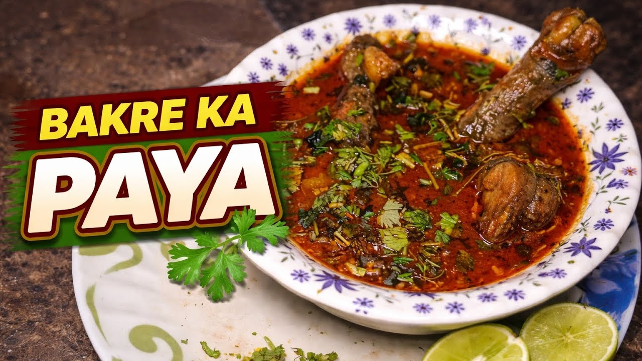 Aisa Bakre Ka Paya Kabhi Nahi Khaya Hoga! 😱 Restaurant Style Secret Recipe😋👌