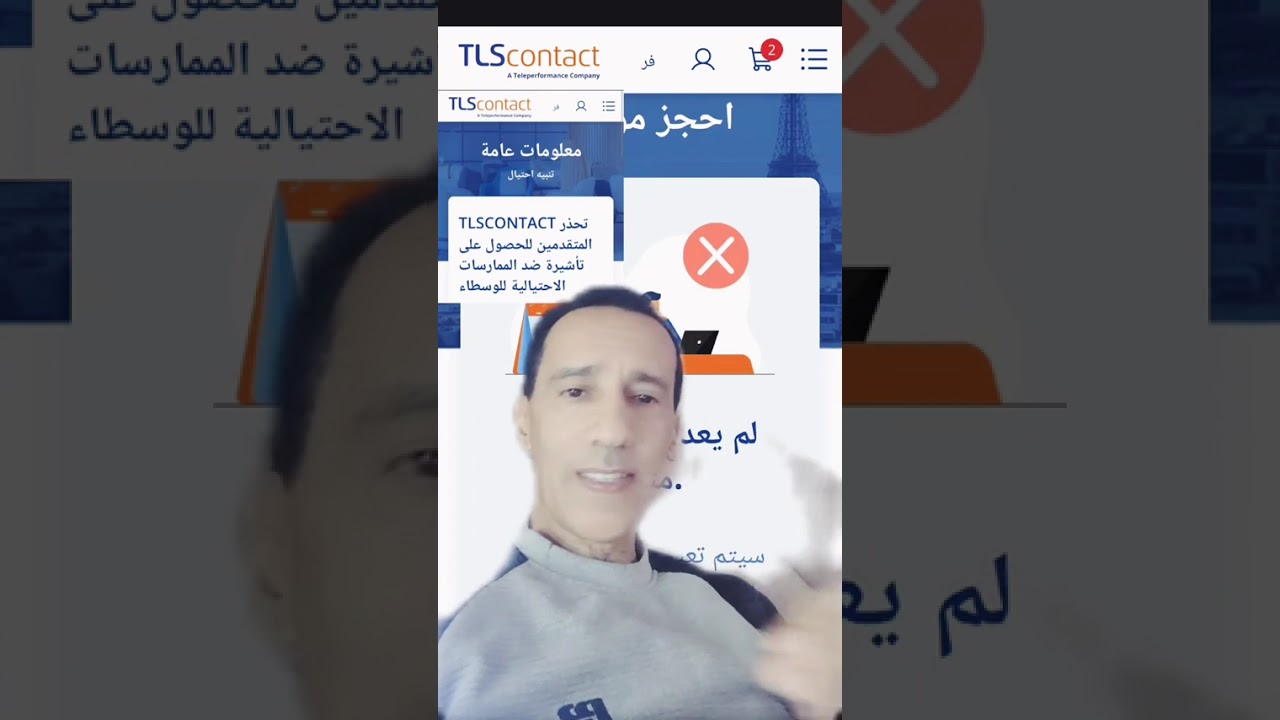 تلس مواعيد التي توجد في الموقع  والتي تأتيك عبر التسجيل/قنصلية فرنسا 🇨🇵🇨🇵🇨🇵🇨🇵