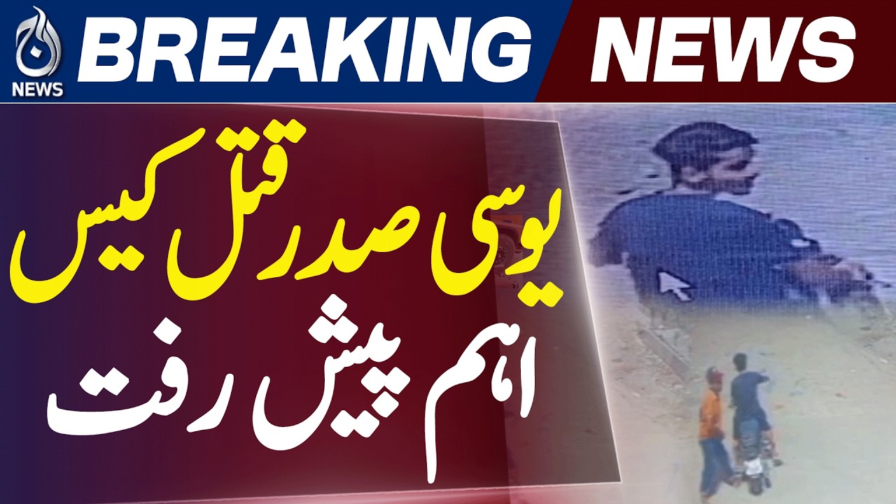 Karachi Orangi Town Murder Case | PPP UC Chairman Faisal Abbasi | Arrest Update - Aaj News