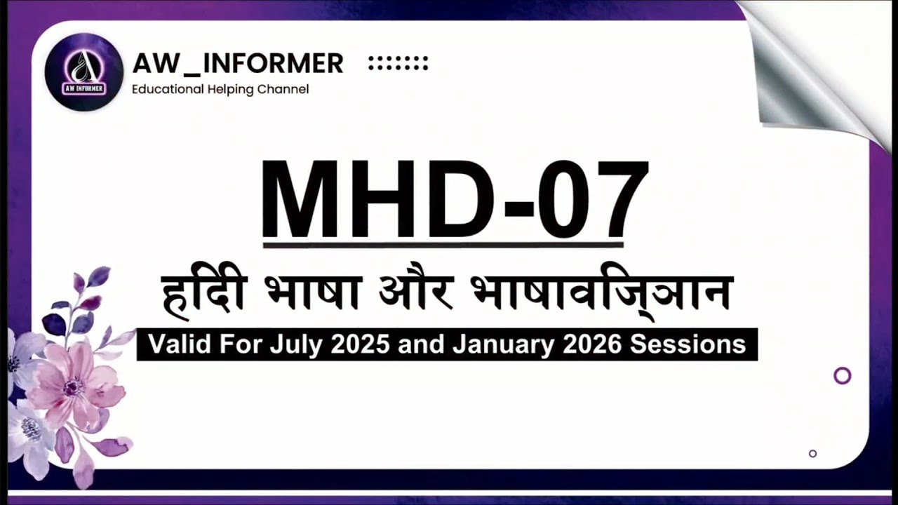MHD 07 Solved Assignment 2025&ndash;26 | MHD 07 Solved Assignment in Hindi 25&ndash;26 | Free on #yt #ignou
