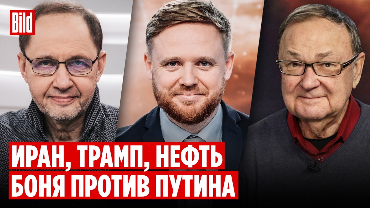 Михаил Крутихин, Кирилл Набутов | Обзор от BILD