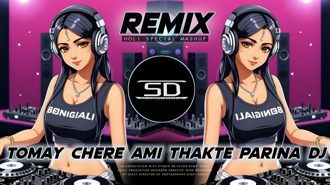 TOMAY CHERE AMI THAKTE PARINA DJ | UNIQUE STYLE MATAL DANCE EDM | Dj Siday Remix Salboni Se 2024 new