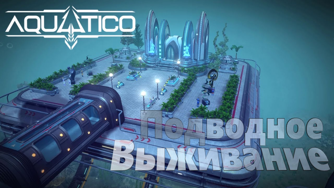 Aquatico | Развитие поселения под Водой :)