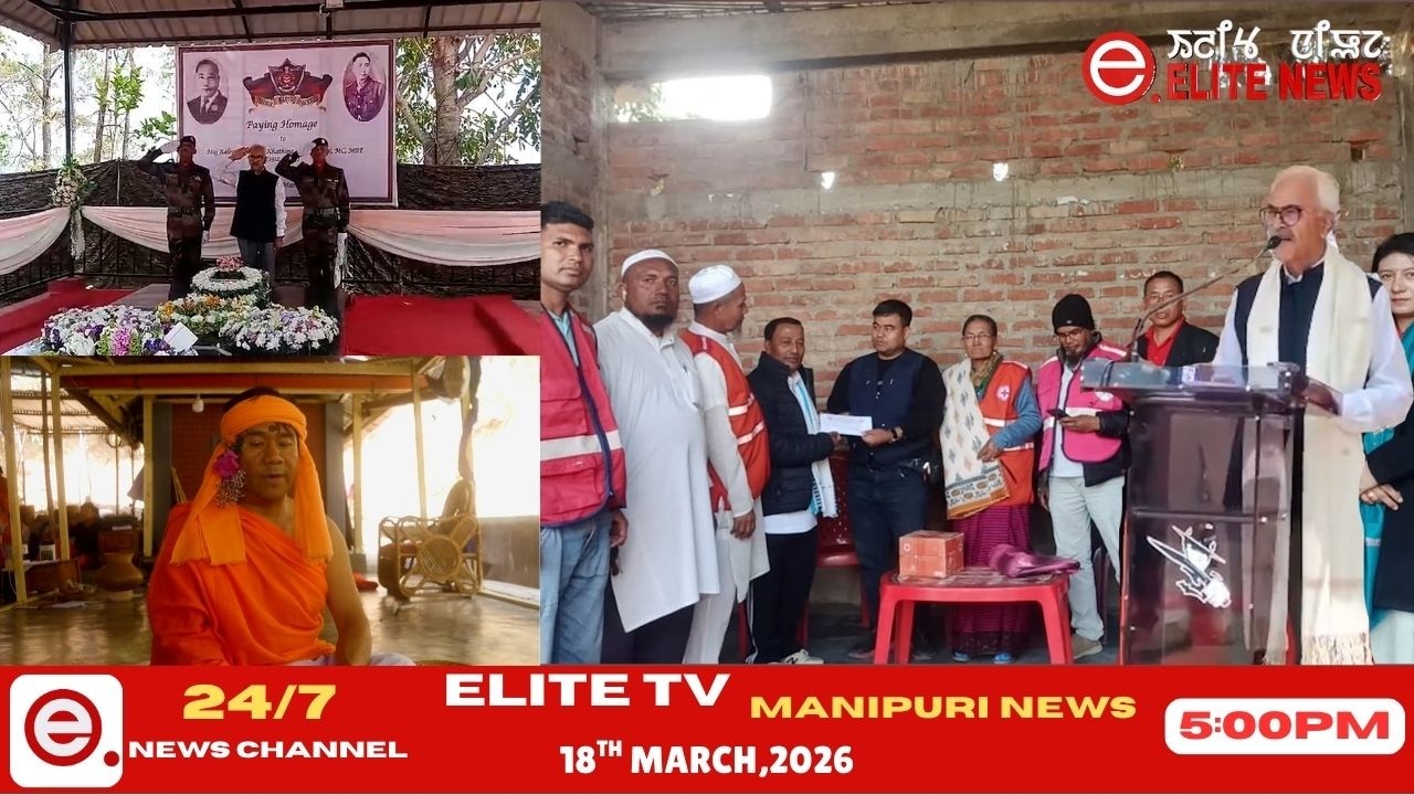 ELITE TV 5:00 PM  MANIPURI NEWS | 18th March 2026 || ELITE TV