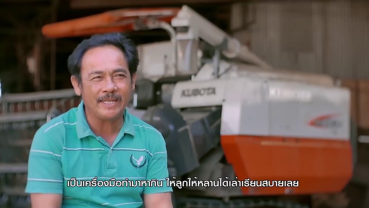 คูโบต้าแสงทอง : รถเกี่ยวนวดข้าวรุ่น DC 105X