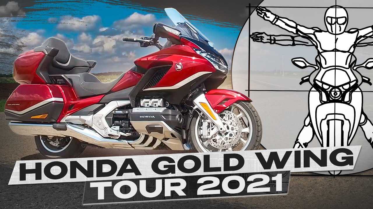 Honda Gold Wing Tour 2021 - легендарный туристический мотоцикл / тест и обзор Дмитрия Федотова
