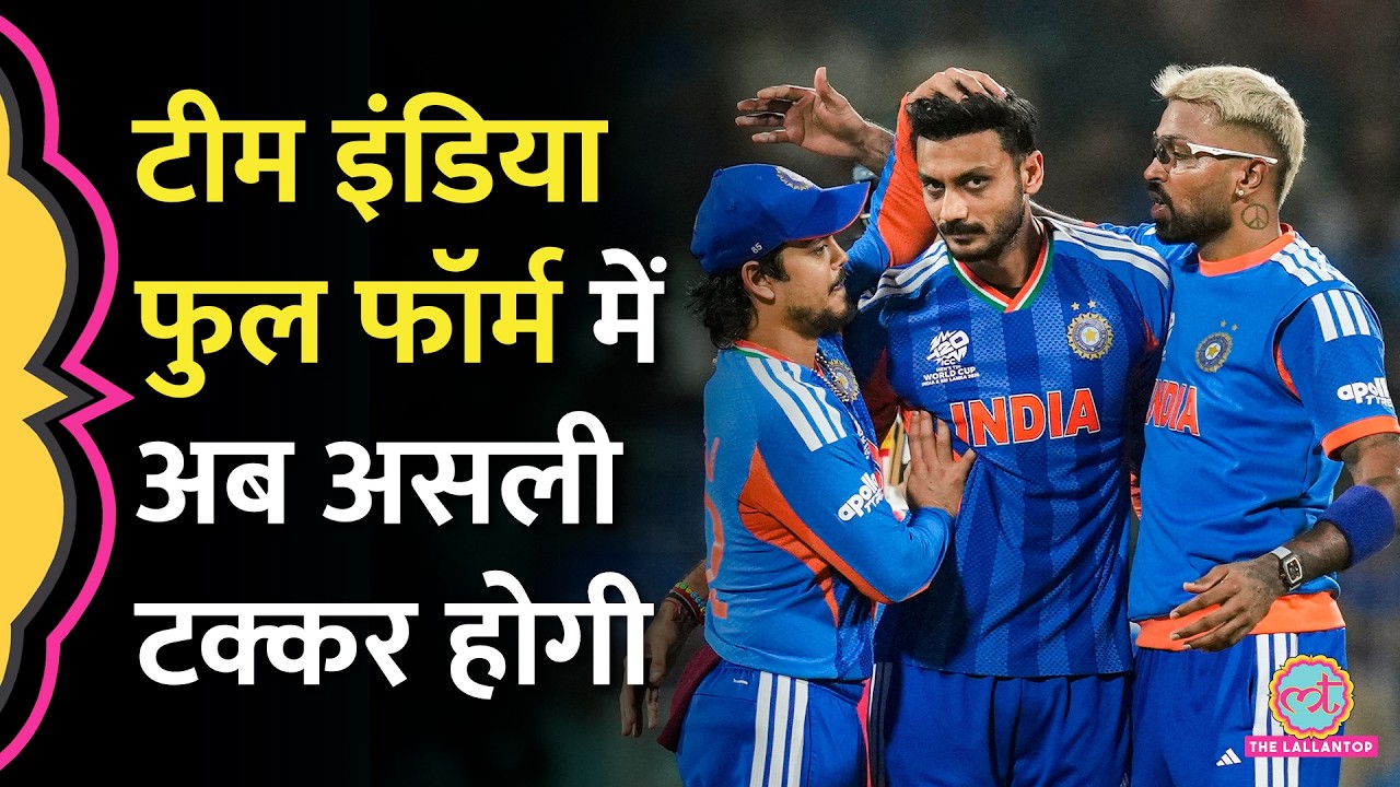 Zimbabwe के खिलाफ Team India की जीत काफी नहीं? यह है Semi Final का समीकरण । T20 World Cup
