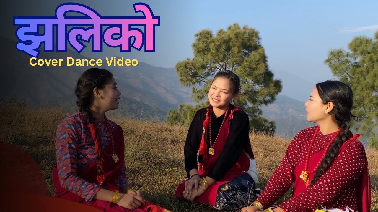 JHALIKO (झलिको)Arjun Sapkota = Cover Dance 
