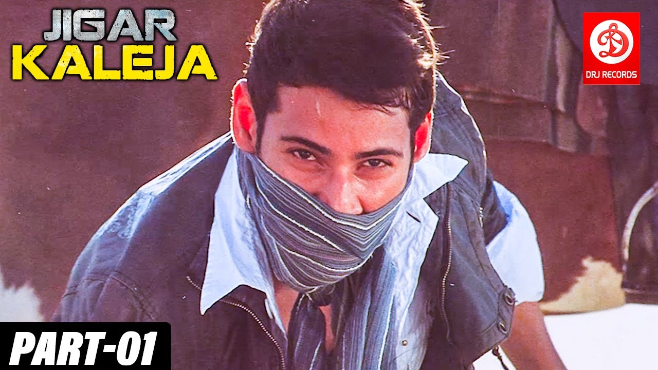 Jigar Kaleja - Mahesh Babu, Anushka Shetty | PART - 01 | Hindi Dubbed Movies 2019 New South Action