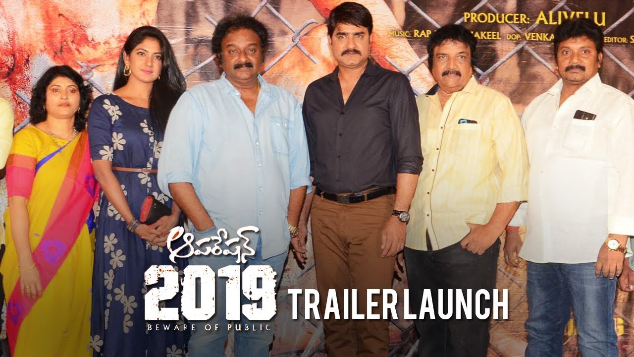Operation 2019 Movie Trailer Launch | TFPC