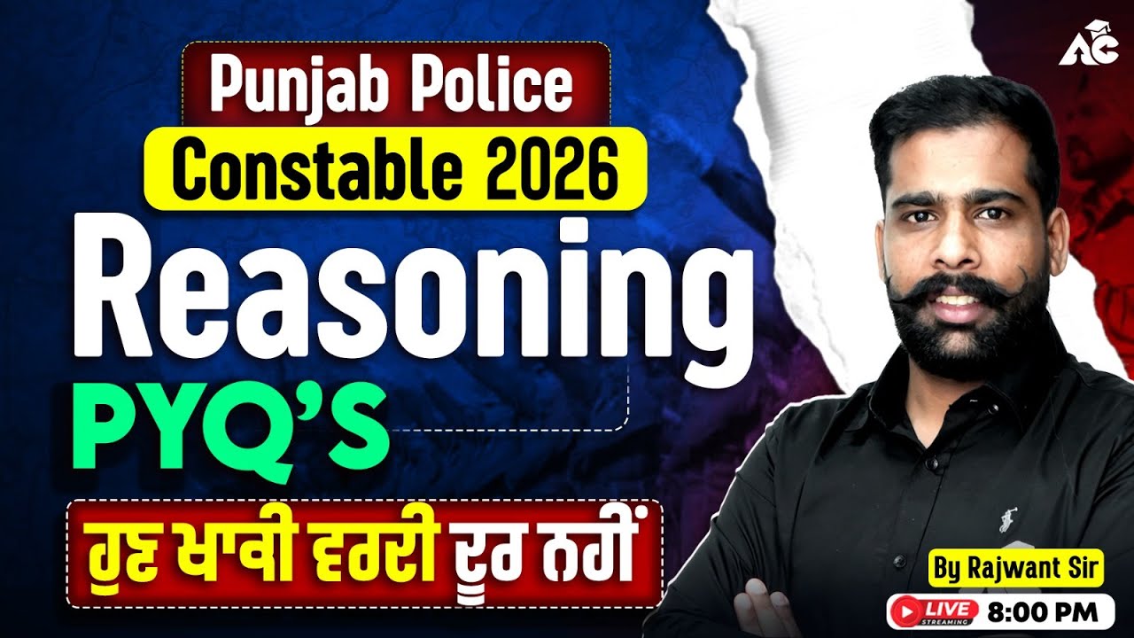 Reasoning for Punjab Police Constable 2026 | Reasoning PYQ
