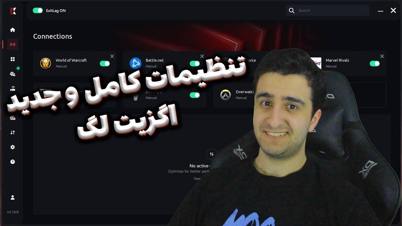 EXITLAG | آموزش کامل تنظیم اگزیت لگ 2025