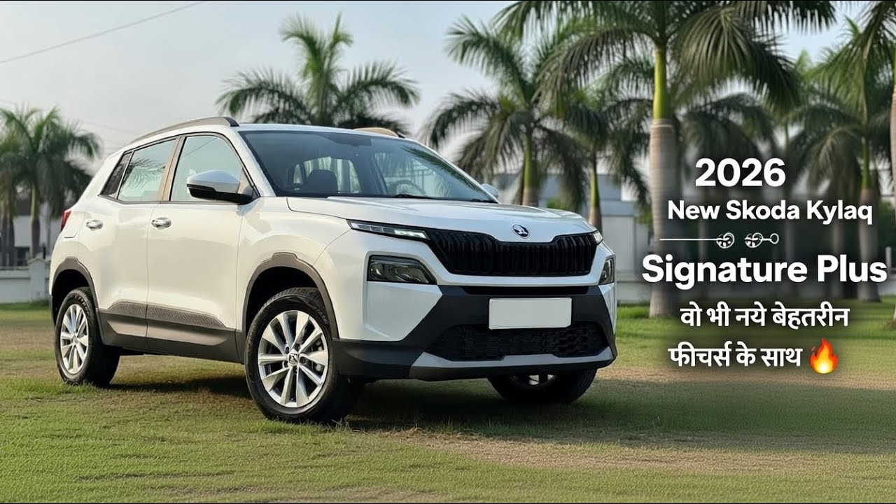 2026 Kylaq Signature Plus 🔥 Turbo Power + Premium Features – Budget में लग्जरी का धमाका! 😱
