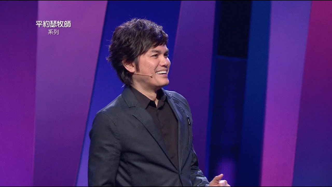 平约瑟 (Joseph Prince) – 胜过苦毒 | 新造视频