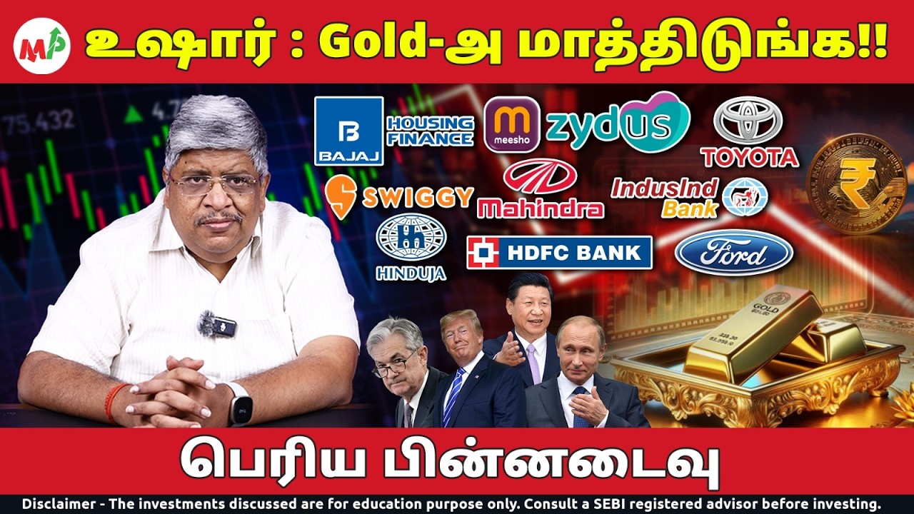நற்செய்தி : Constant Progress இருக்கு | சரிந்தது தங்கம் விலை | Gold Rate | Silver|  Meesho |