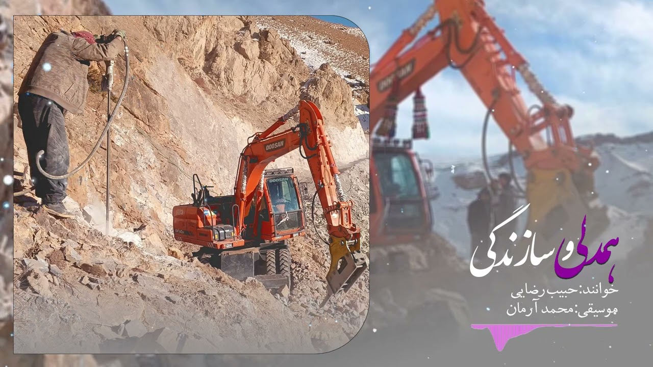 آهنگ حماسی حبیب رضایی برای مردم متحد برکر