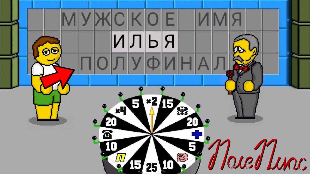 МЕНЯ ЗАГАДАЛИ В ПОЛЕ ПЛЮС! - Поле Плюс [#23]