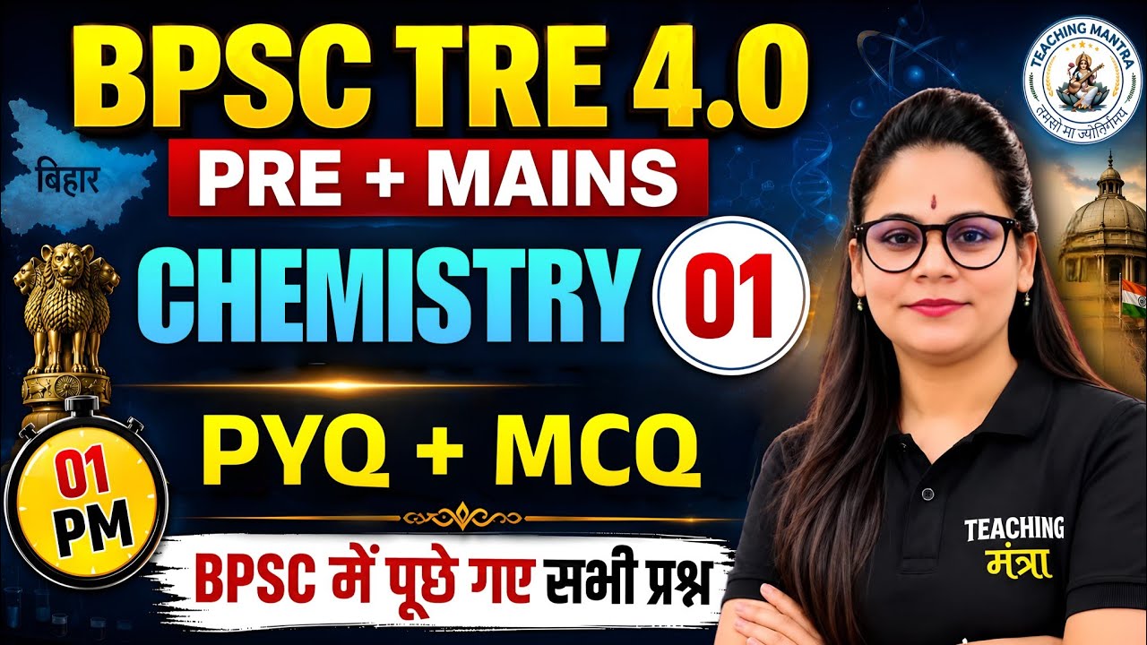 BPSC TRE 4.0 Chemistry Class 01 | PYQ + MCQ | Bihar Teacher Vacancy 2026 CHEMISTRY 
