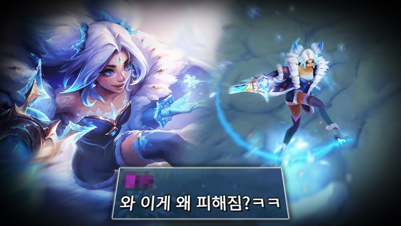 드디어 나왔습니다.. 이상하게 스킬이 다 피해지는 GOAT 스킨 ＂겨울 동화 제리＂