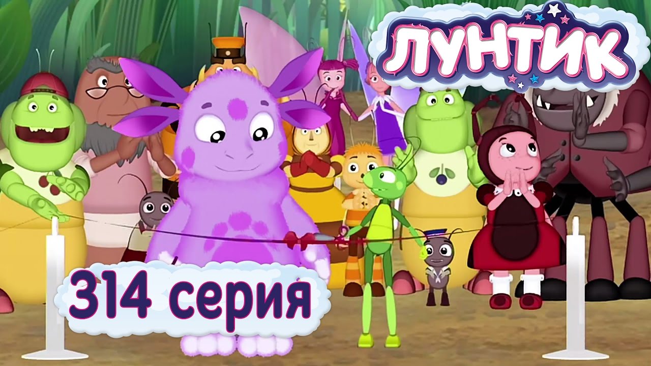 Лунтик и его друзья - 314 серия. Реклама