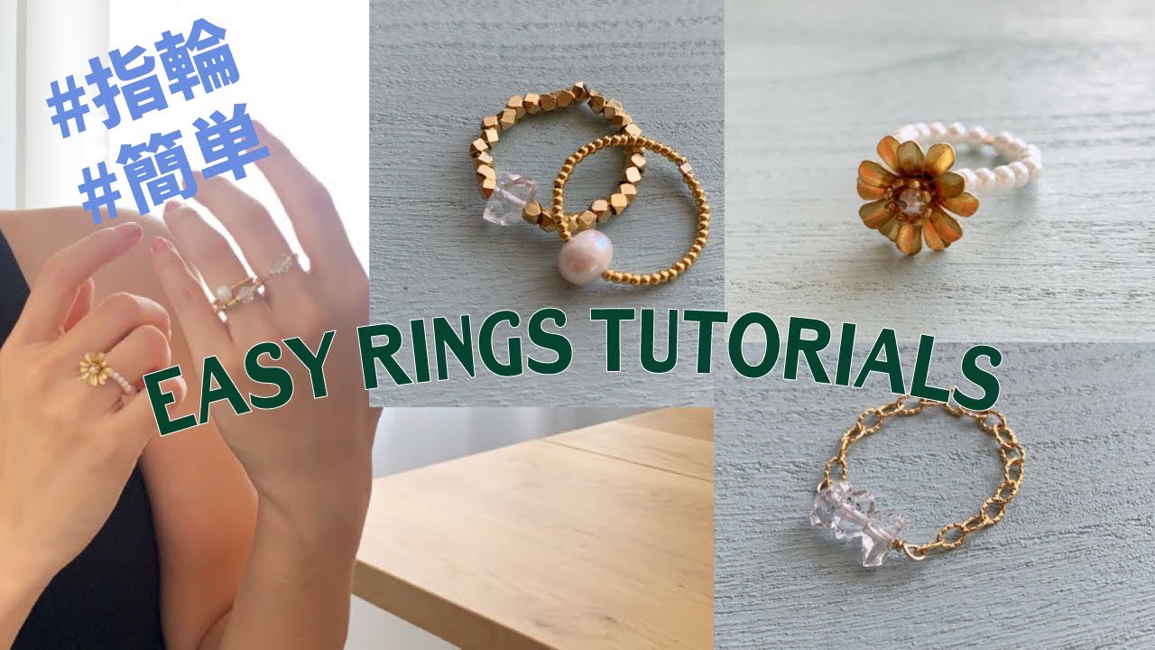 重ねづけも可愛い簡単リング（指輪）の作り方|Super easy ring tutorial DIY