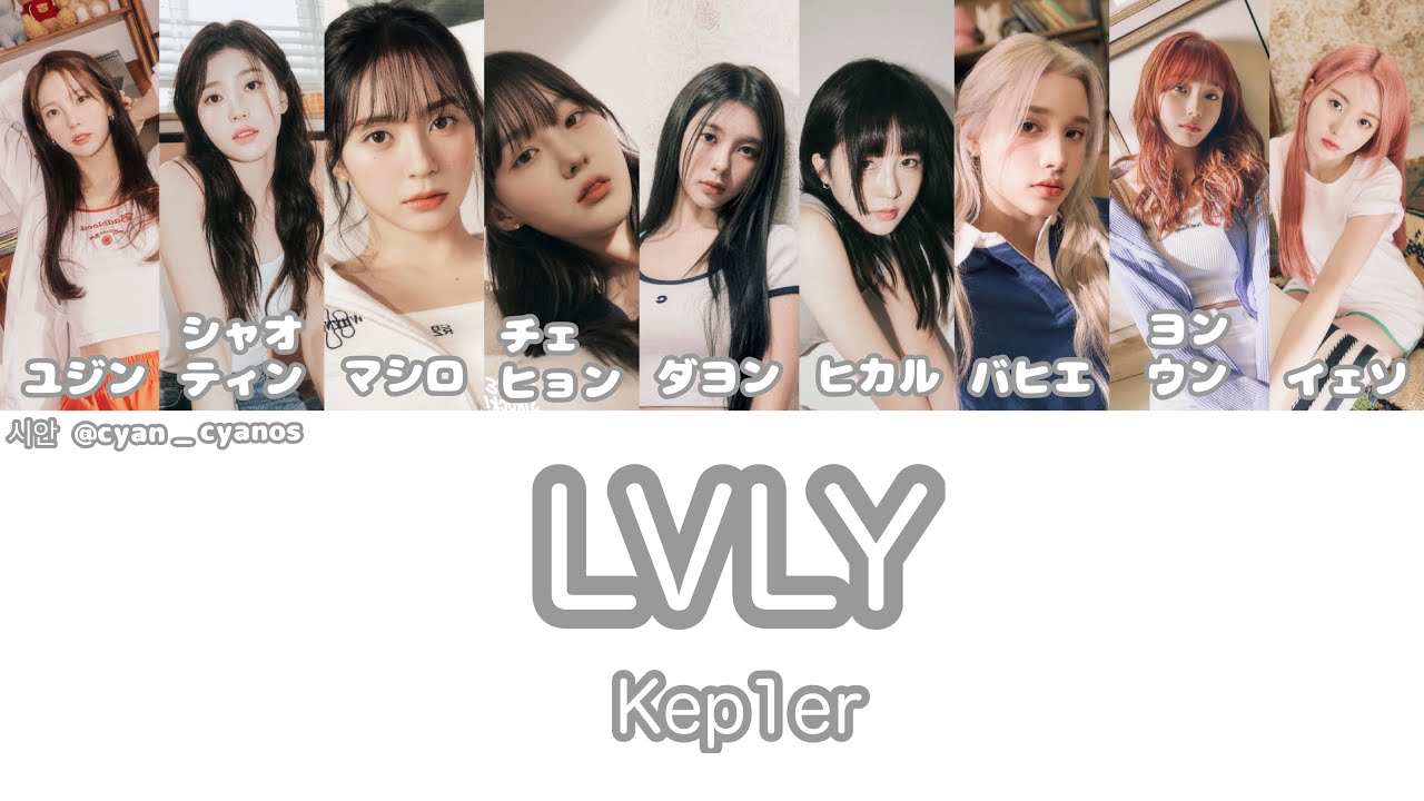 LVLY - Kep1er(케플러)【ケプラー/カナルビ/日本語字幕/和訳/歌詞】