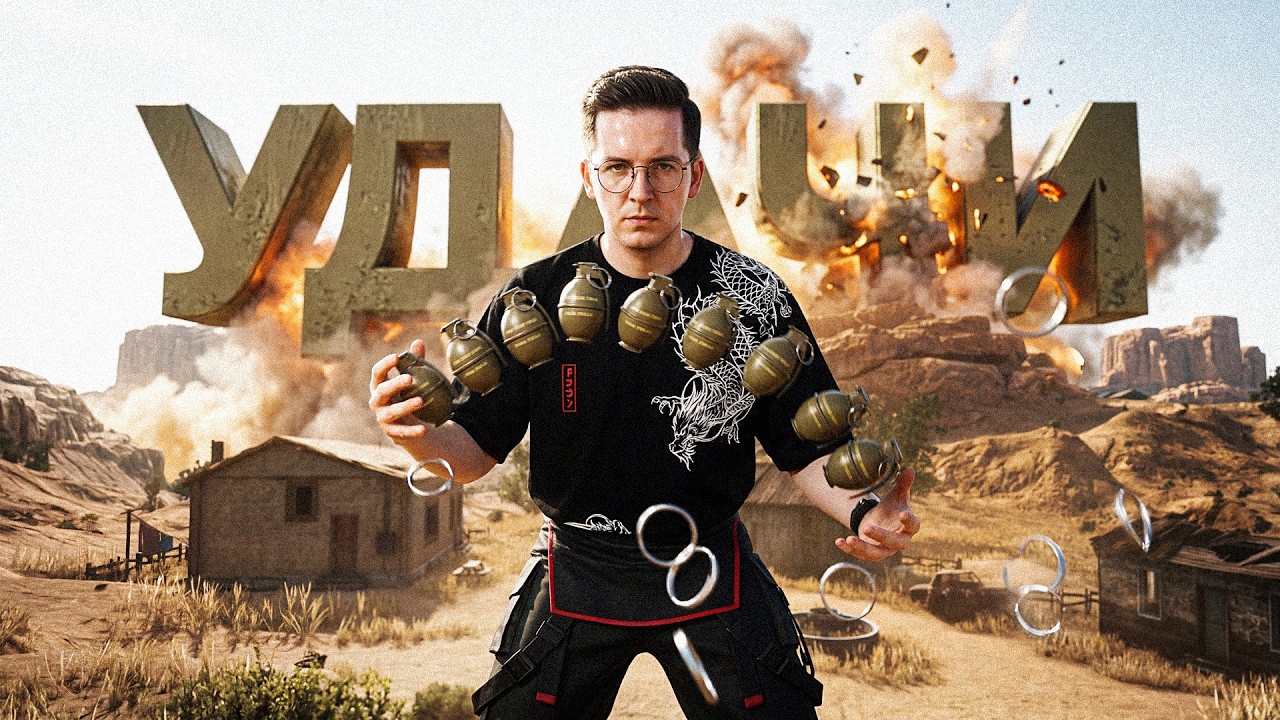 УДАЧИ ВЫЖИТЬ В PUBG
