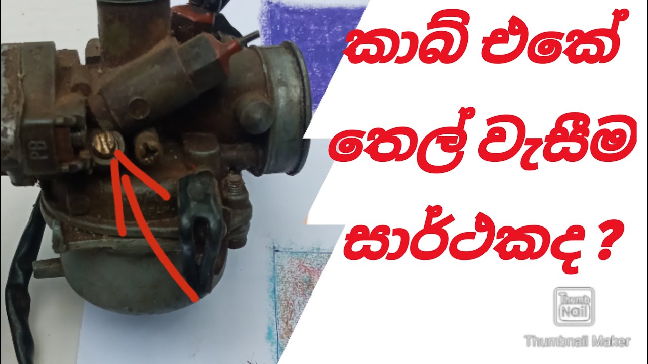 How to carburetor tuning
