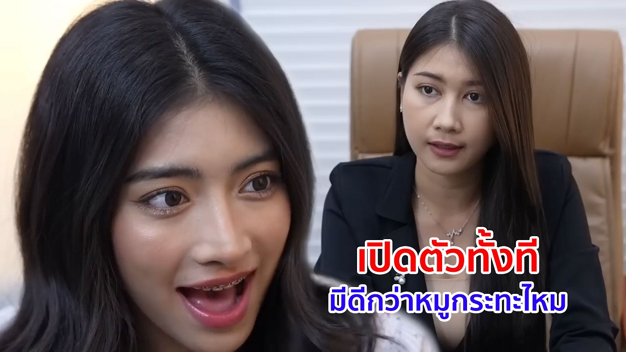 หนังสั้น เปิดตัวทั้งที มีดีกว่าหมูกระทะไหม