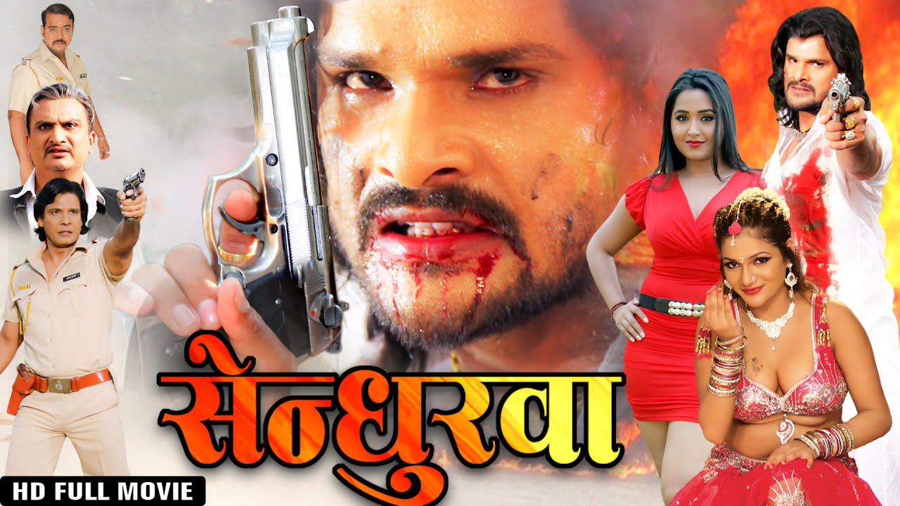 Full Movie | सेन्धुरवा | Khesari Lal Yadav का फुल एक्शन वाला फिल्म | New Bhojpuri Movie 2025