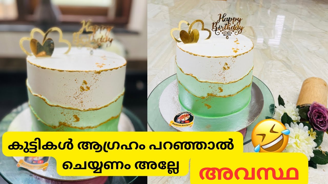 Birthday Cake/ Black Forest Cake / Tall Cake / Cake Design/ Decorating ideas/. Rushaas Recipes