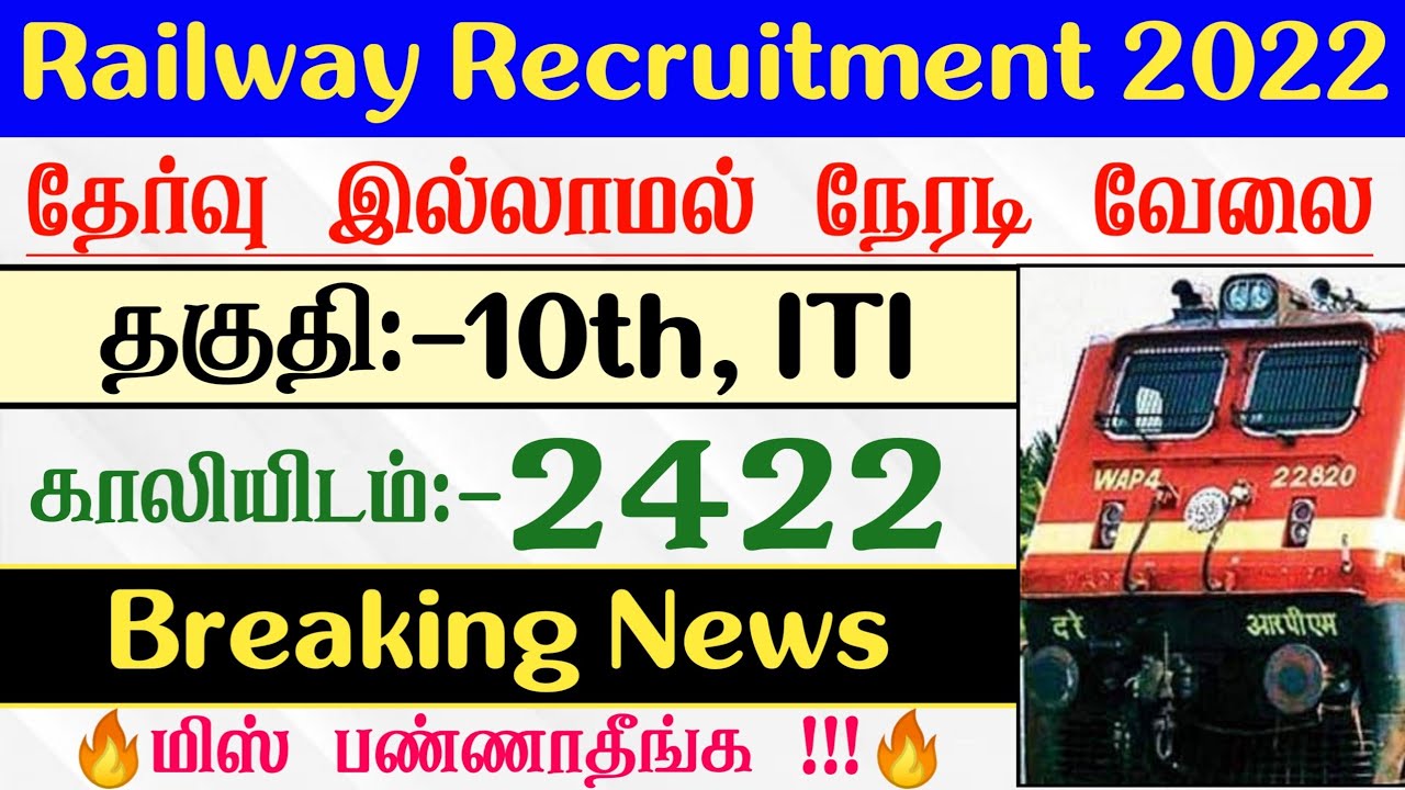 Railway Recruitment 2022 in Tamil | 2422 Posts | No Exam | RRB Job Notification 2022 in Tamil