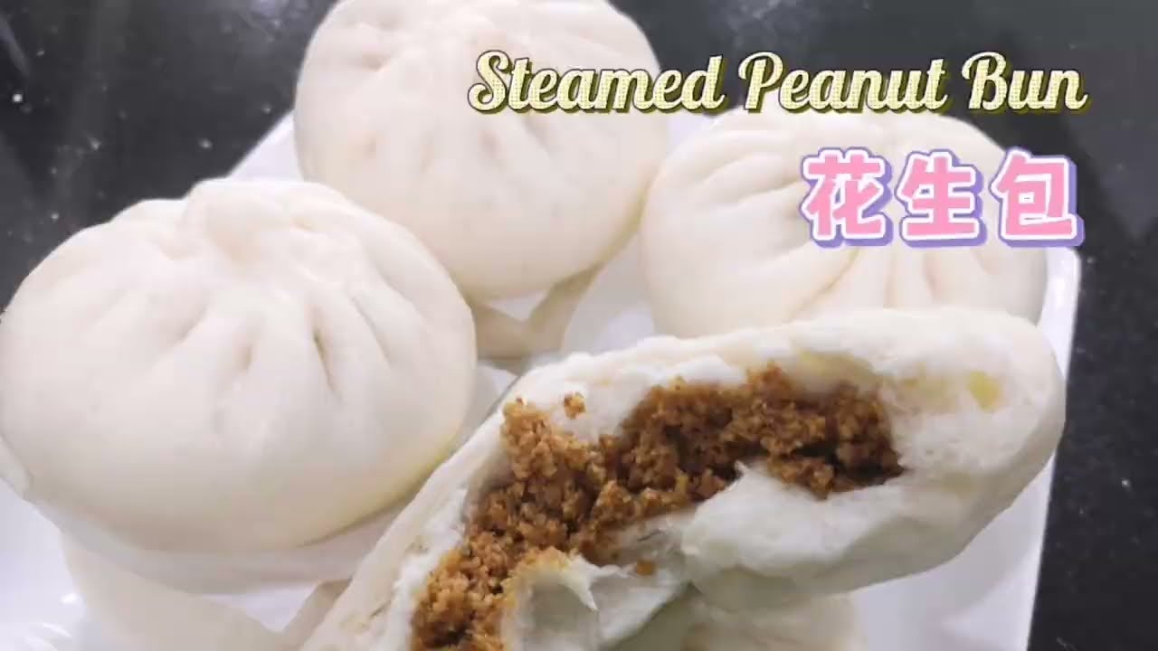 手工花生包 | Steamed Peanut Bun | Pau Kacang | 无泡打粉 | 健康包子