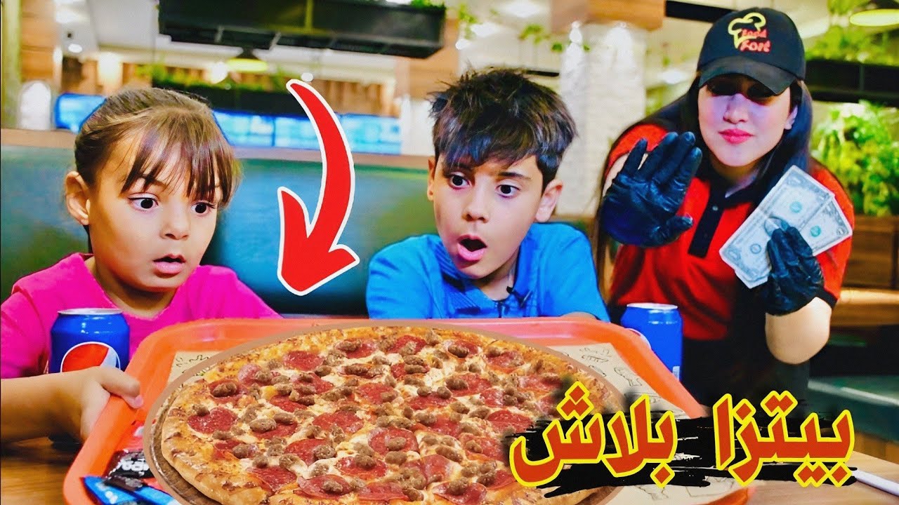 جناوي راحت للمطعم ونزلت بيتزا 🍕 بلاش شوف شلون 🔫 #ههههه😂