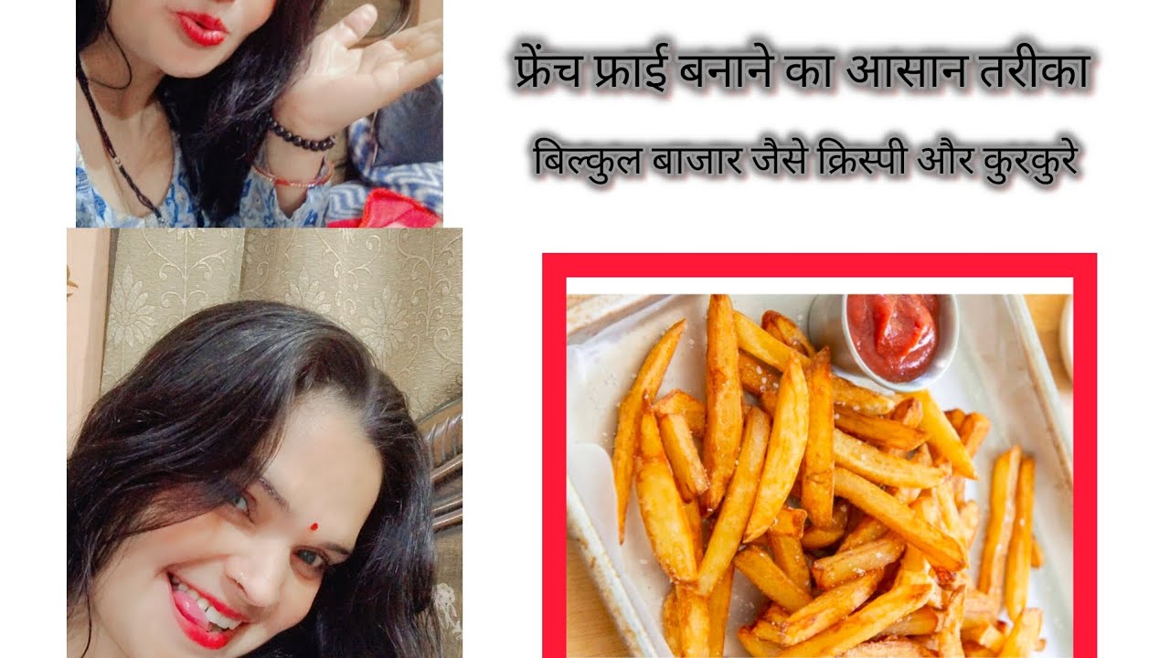 फ्रेंच फ्राई बनाने का सही तरीका बिल्कुल बाजारजैसा 🤪👌