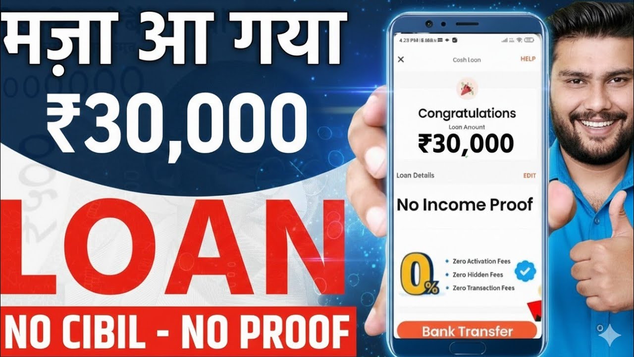 Best New Loan App 2026 | RBI Registered Loan Apps 2026 || Low CIBIL Loan Jankari