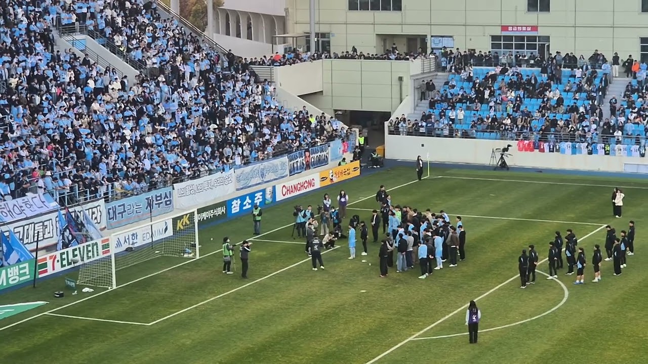 25시즌 38R 대구fc 강등확정 경기후 분위기