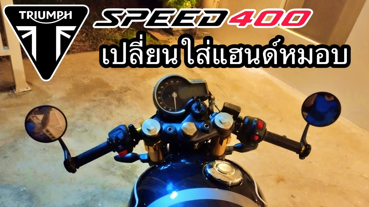 Triumph speed400 change cilps-on handle เปลี่ยนใส่แฮนด์หมอบ