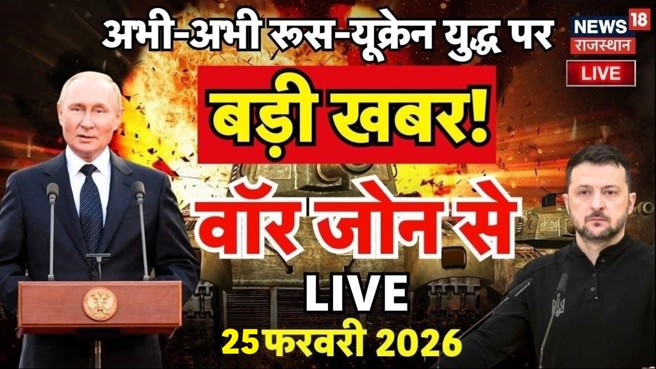 Russia Ukraine War Live : Russia का यूक्रेन में बहुत बड़ा अटैक! | US Iran War |Top News |N18L |Putin